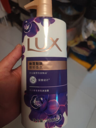 力士（LUX）紫色幽莲魅肤 馥郁香氛精油沐浴乳 750g 留香 香味持久 男女士 晒单图