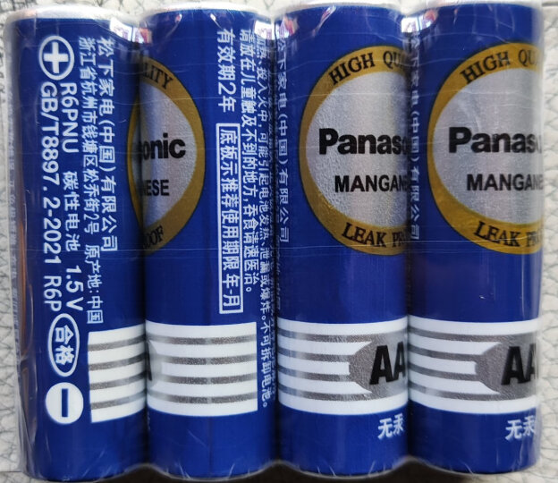 松下（Panasonic）9V碳性方形干电池10节适用于万用表遥控器话筒报警器玩具6F22ND/1S盒装 晒单图