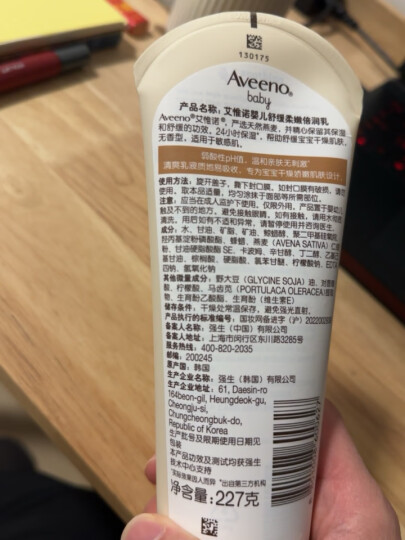 艾惟诺（Aveeno）儿童面霜燕麦保湿滋润(无香型)30g旅行装【小样赠品，请勿下单】 晒单图