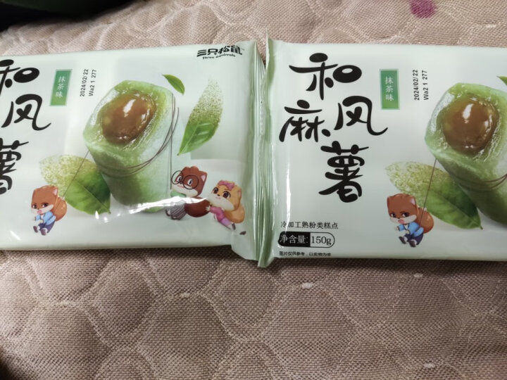 三只松鼠抹茶和风麻薯糯米糕点手工特色零食办公室小吃 150g/袋 晒单图