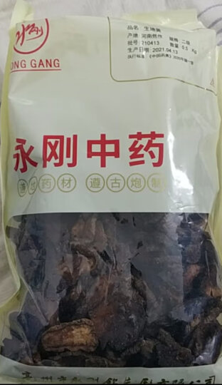 生地黄 500g克 精品好货 无硫熏中药材 生地片 可泡茶煲汤喝 可自磨生地粉 非野生熟地 晒单图