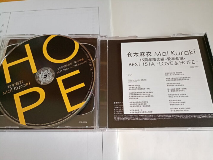爱与希望-仓木麻衣15周年精选辑（2CD） 晒单图