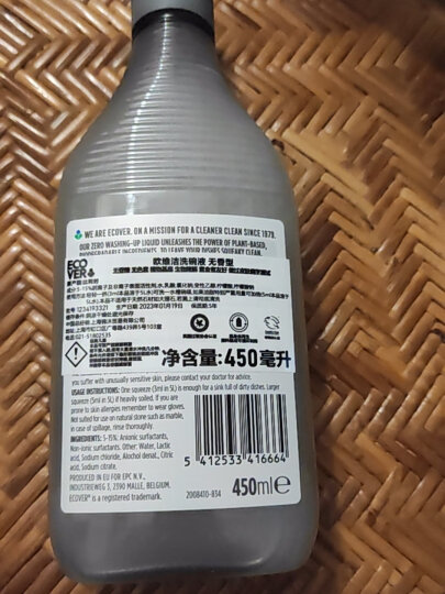 ECOVER洗洁精 无香型 450ml 原装进口 清洗奶瓶 孕妇婴幼儿适用 不伤手 晒单图