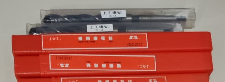 上工 锥柄麻花钻头26mm HSS高速钢 车床钻头 莫氏圆锥锥钻 晒单图