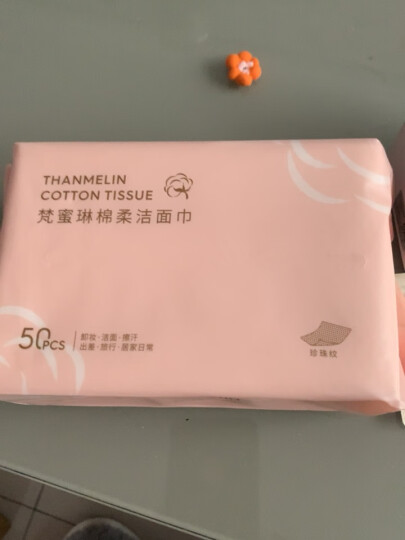 梵蜜琳（Thanmelin）贵妇膏珍珠膏保湿亮肤淡印收缩毛孔亮色保湿面霜女日晚霜二合一 修复洁面乳20ml 晒单图