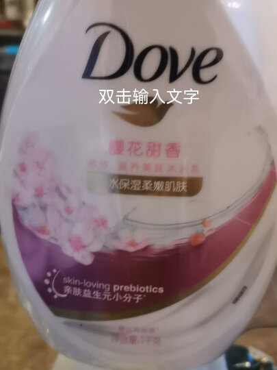 多芬深层莹润沐浴乳套装 深层1kg+樱花1kg送190mlx2+洗护50mlx2 晒单图