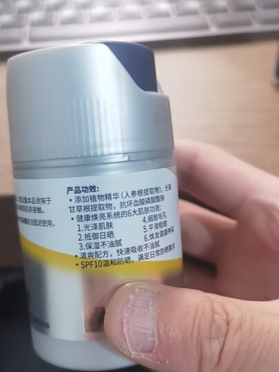 妮维雅（NIVEA）男士护肤品温和补水保湿滋润乳液面霜多重控油保湿精华露50g 晒单图