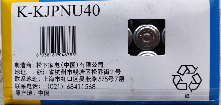 松下（Panasonic）9V碳性方形干电池10节适用于万用表遥控器话筒报警器玩具6F22ND/1S盒装 晒单图