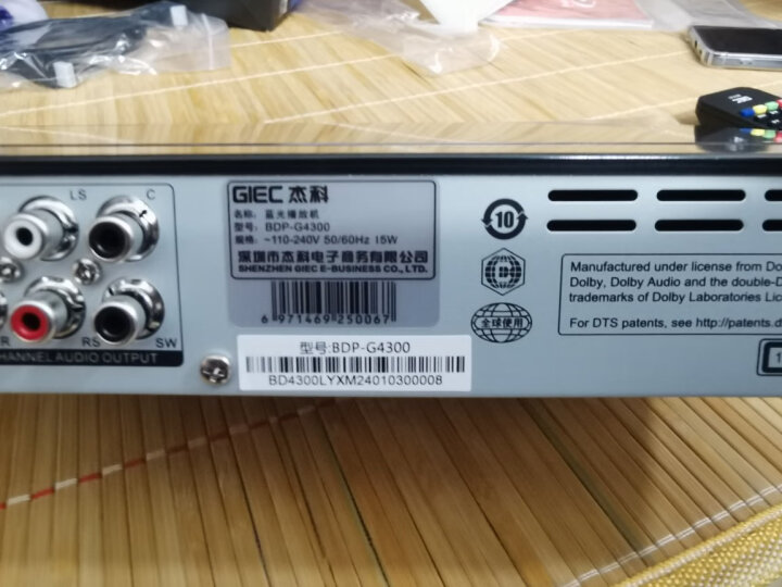 杰科(GIEC)BDP-G4305蓝光DVD播放机 3D蓝光播放器7.1声道 CD机VCD影碟机高清USB硬盘 碟片光盘播放机 晒单图