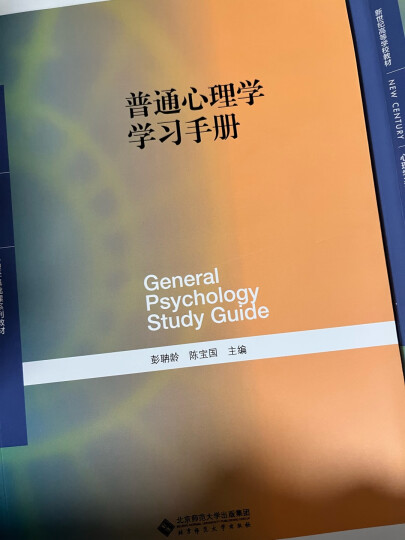 《现代心理与教育统计学》学习指导/新世纪高等学校教材·心理学基础课系列教材 晒单图