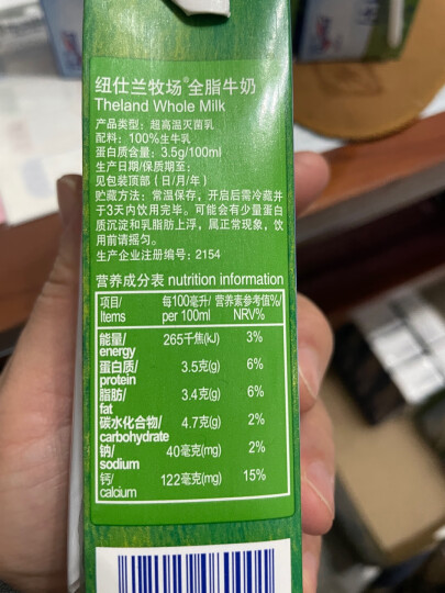 纽仕兰3.5g蛋白质高钙全脂纯牛奶250ml*24  原装进口 晒单图