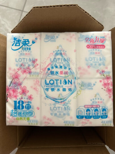 洁柔手帕纸 Lotion保湿因子加厚4层面巾纸6片*18包 母婴可用超mini 晒单图