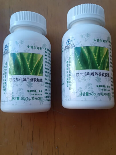 安普生邦利芦荟软胶囊顽固便秘通便可以搭配润肠产品搭配茶丸成人中老年不含泻药巴豆 3瓶共180粒 晒单图