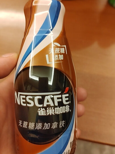 雀巢（Nestle）即饮咖啡饮料 丝滑拿铁口味 268ml*15瓶装 晒单图