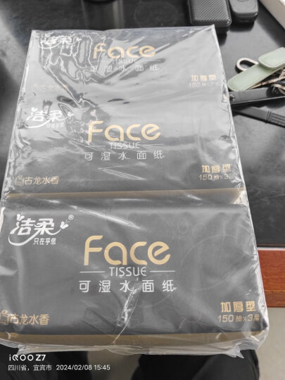 洁柔抽纸 黑Face可湿水3层150抽*3包 大规格面巾纸 古龙香水味 晒单图