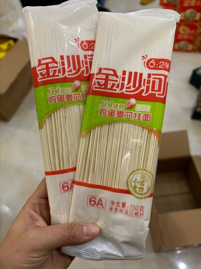 金沙河面条 鸡蛋麦芯挂面 方便速食面 美味早餐面 150g*1袋 凑单 晒单图