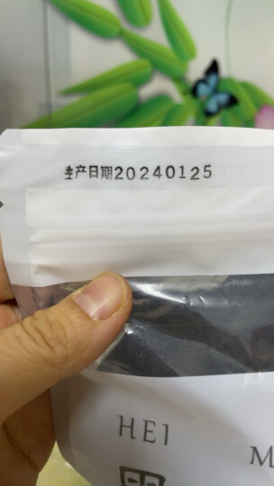 八荒古田茶树菇200g 菌香浓郁盖嫩柄脆 火锅煲汤材料 晒单图
