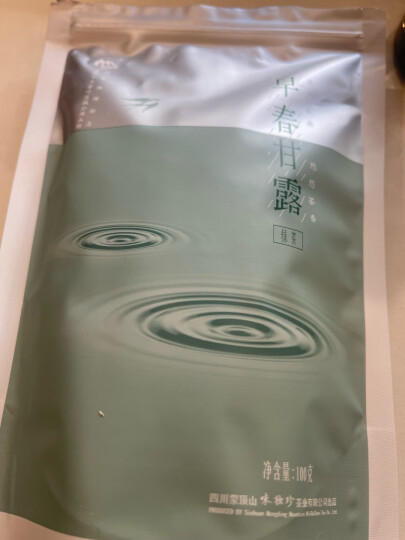 味独珍茶叶 2021新茶早春蒙顶甘露 明前春茶 蒙顶山茶 蒙顶甘露绿茶 2021早春甘露 1袋装50克 晒单图