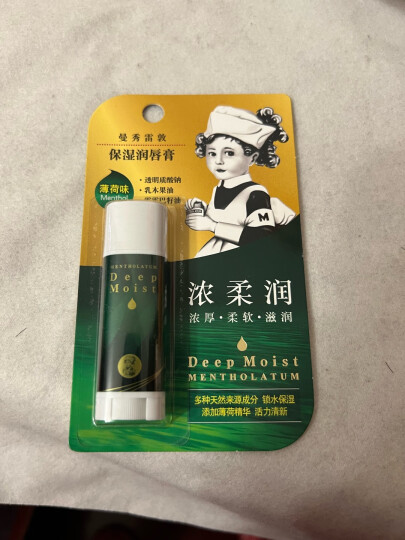 曼秀雷敦（Mentholatum）润唇膏男女生补水保湿滋润去死皮唇膜淡化唇纹 高保湿薄荷味4.5g 晒单图