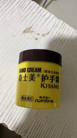 奇士美（KissMe） 护手霜30g（维生素E 长效润泽 预防干裂） 晒单图