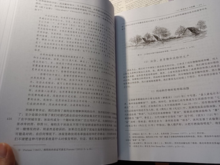 李约瑟中国科学技术史 第六卷 生物学及相关技术 第五分册 发酵与食品科学 晒单图