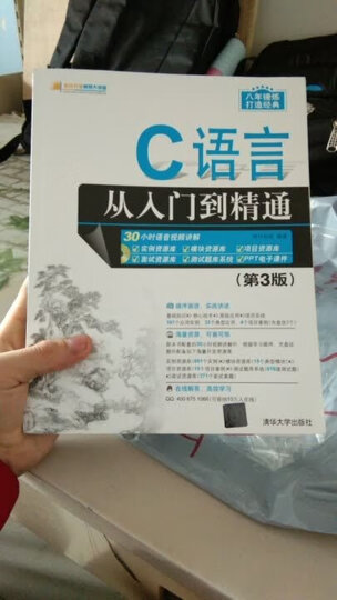软件项目开发全程实录:C语言项目开发全程实录(附光盘) 晒单图