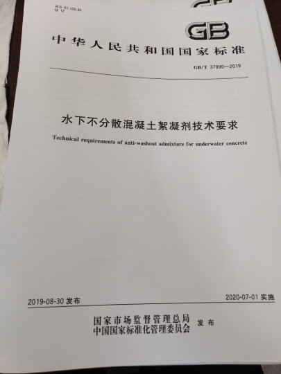 JGJ/T10-2011 混凝土泵送施工技术规程 晒单图