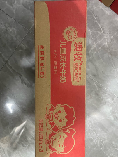 澳牧（Australia's Own）儿童成长牛奶 A2蛋白铁锌VD全脂学生早餐奶200ml*12盒宝宝礼盒 晒单图