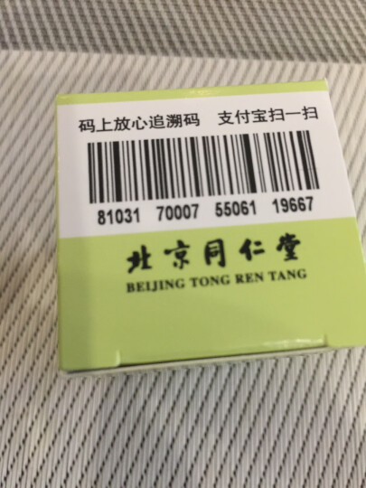 北京同仁堂 银翘解毒片0.55g*40片 疏风解表 清热解毒 用于风热感冒，症见发热头痛、咳嗽口干、咽喉疼痛。 晒单图