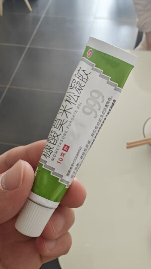 999皮炎平 糠酸莫米松凝胶软膏0.1%*10g 糠酸莫米松乳膏升级 用于湿疹 皮肤瘙痒止痒 神经性皮炎 异位性皮炎 晒单图