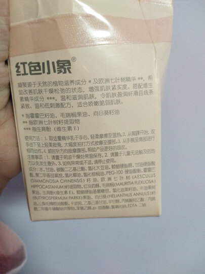 红色小象 孕妇洗面奶专用护肤洁面奶 纯净保湿洁面乳100ml 晒单图