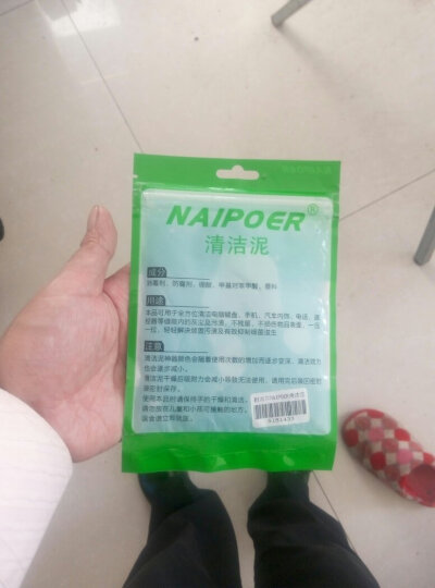 耐泊尔 NAIPOER N-N1  电脑键盘清洁泥  笔记本 汽车内饰灰尘去除清洁泥 晒单图