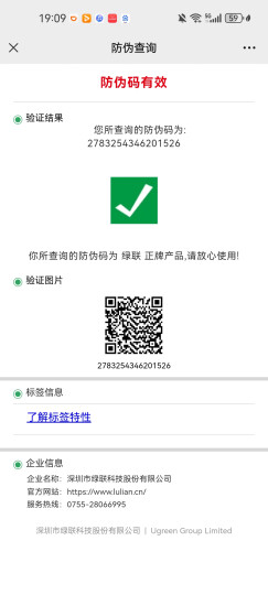 绿联 USB外置声卡 支持笔记本电脑台式机PS4接3.5mm音频接口耳机麦克风转换器外接独立声卡免驱 耳麦一分二【黑色款】 晒单图