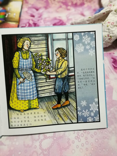 凯迪克金奖绘本:雪花人(启发童书馆出品) 晒单图