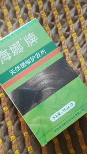 海娜（HAINA）新疆海娜护发粉养发粉染发粉遮盖白发植物粉栗棕色中老年头发护理 3盒（210g） 晒单图