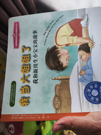 美国心理学会：幸福力情商培养系列 儿童情绪管理与性格培养绘本 第12辑（坚强 勇敢 自信 乐观 分享 自控力 套装8册）3-6岁 坚持到底不放弃? 晒单图