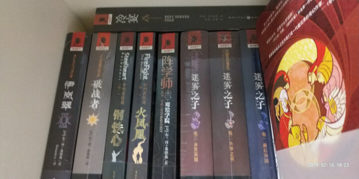 第一律法 卷二 世界边缘 晒单图