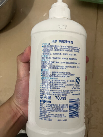 贝亲（Pigeon）奶瓶清洗剂 洗奶嘴果蔬水杯餐具玩具 700ml MA27 晒单图