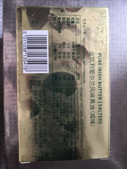 金凯利（KERRYGOLD）爱尔兰进口 咸味黄油 200g  一盒 烘焙原料 晒单图