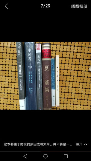 明清社會史論 明清社会史论 港台原版 晒单图