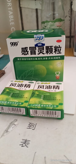 999三九感冒灵颗粒10g*9袋感冒药解热镇痛用于感冒引起的头痛发热鼻塞流涕咽痛 晒单图