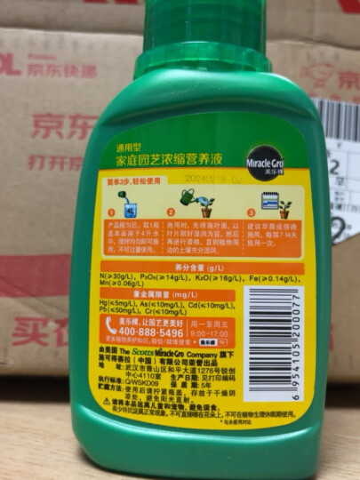 美乐棵 有机型营养液500ML/瓶蔬菜水果盆栽种植花肥肥料有机浓缩液体肥 晒单图