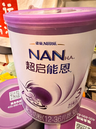 雀巢（Nestle）超启能恩幼儿乳蛋白部分水解配方奶粉3段760g新升级 晒单图