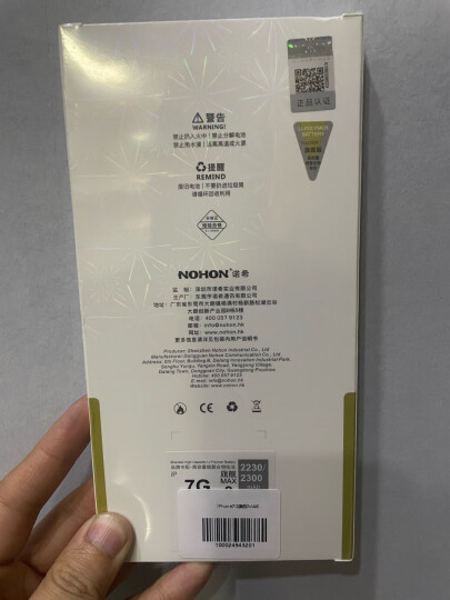 诺希 苹果6S电池 苹果手机内置电池更换大容量 旗舰版2400mAh 适用于iphone 6S 自主安装 晒单图