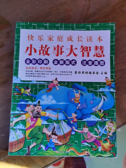 美绘注音版十万个为什么：动物植物+科技生活文化+人体饮食健康+天文地理环境（套装共4册） 晒单图