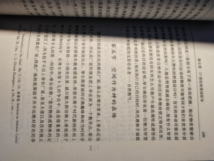 金花的秘密：中国的生命之书 晒单图