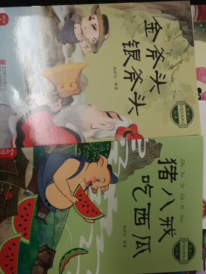 【包邮】中国神话故事注音版共20册 7-10岁幼儿童绘本图书睡前故事书 扫码可听有声故事 神话故事扫书后二维码可听有声故事 晒单图