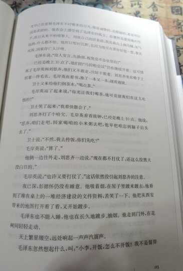 抗美援朝 决战朝鲜铭记历史振兴中华 张笑天著 全景式展示铁血朝鲜战争 抗美援朝史诗性巨作 晒单图