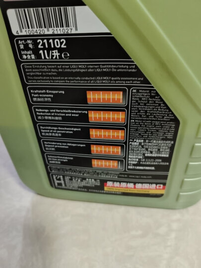 力魔（LIQUI MOLY）德国原装进口 高科技雷神机油 5W-40 SP A3/B4级 4L 汽车用品 晒单图