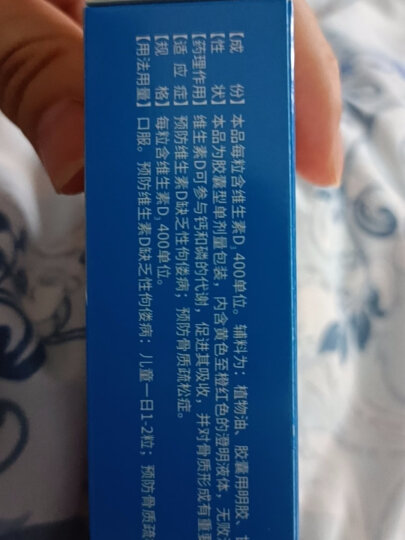 拍下送好礼】民生21金维他多维元素片100片预防盒治疗因维生素和微量元素缺乏所引起的各种疾病金维他 2盒装 晒单图